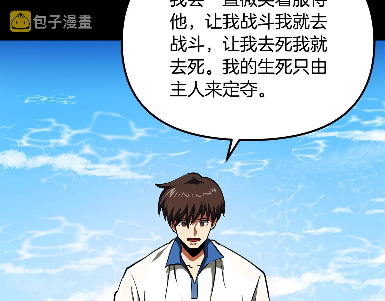 第64话 那个装备79