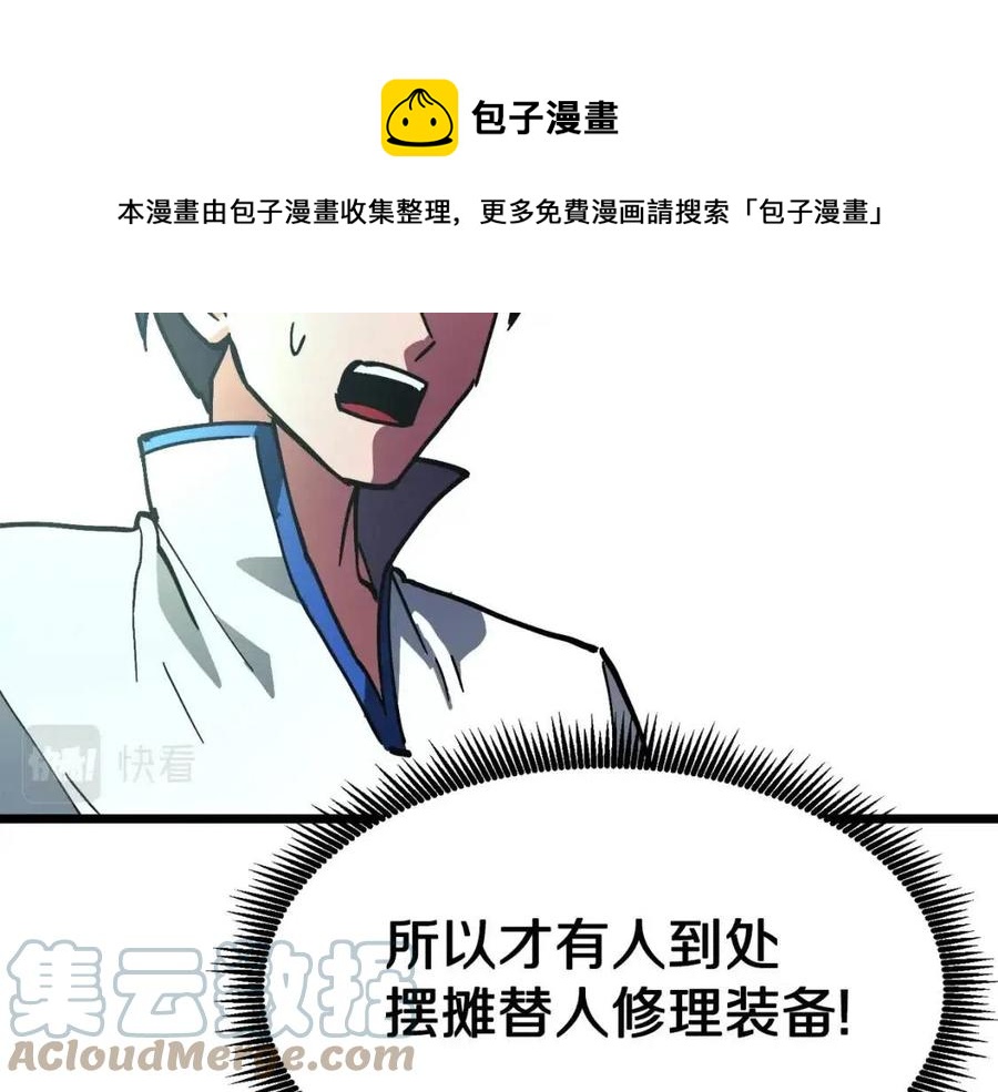 第28话 口才+176