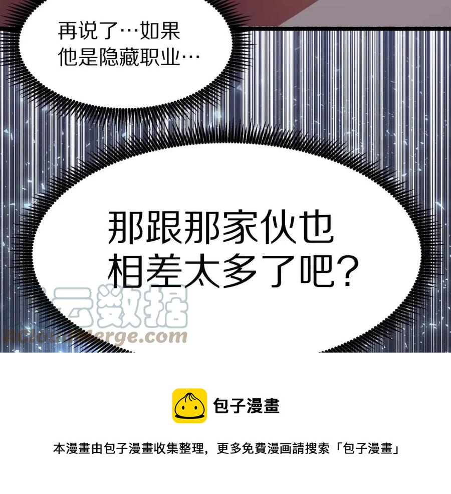 第32话 血精石的秘密24