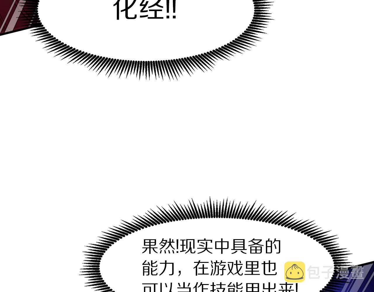 第89话 愤怒的怪物83