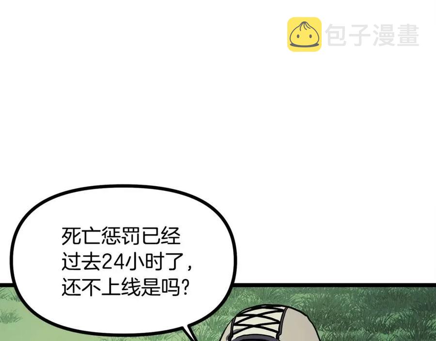 第33话 反覆折磨131