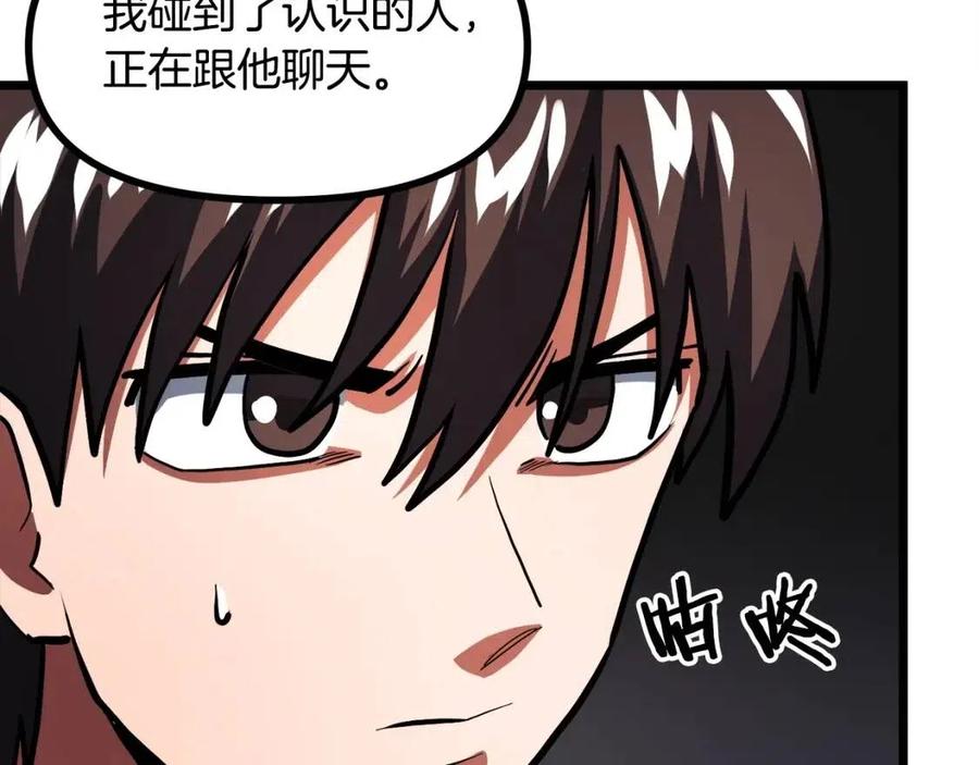 第35话 挫败133