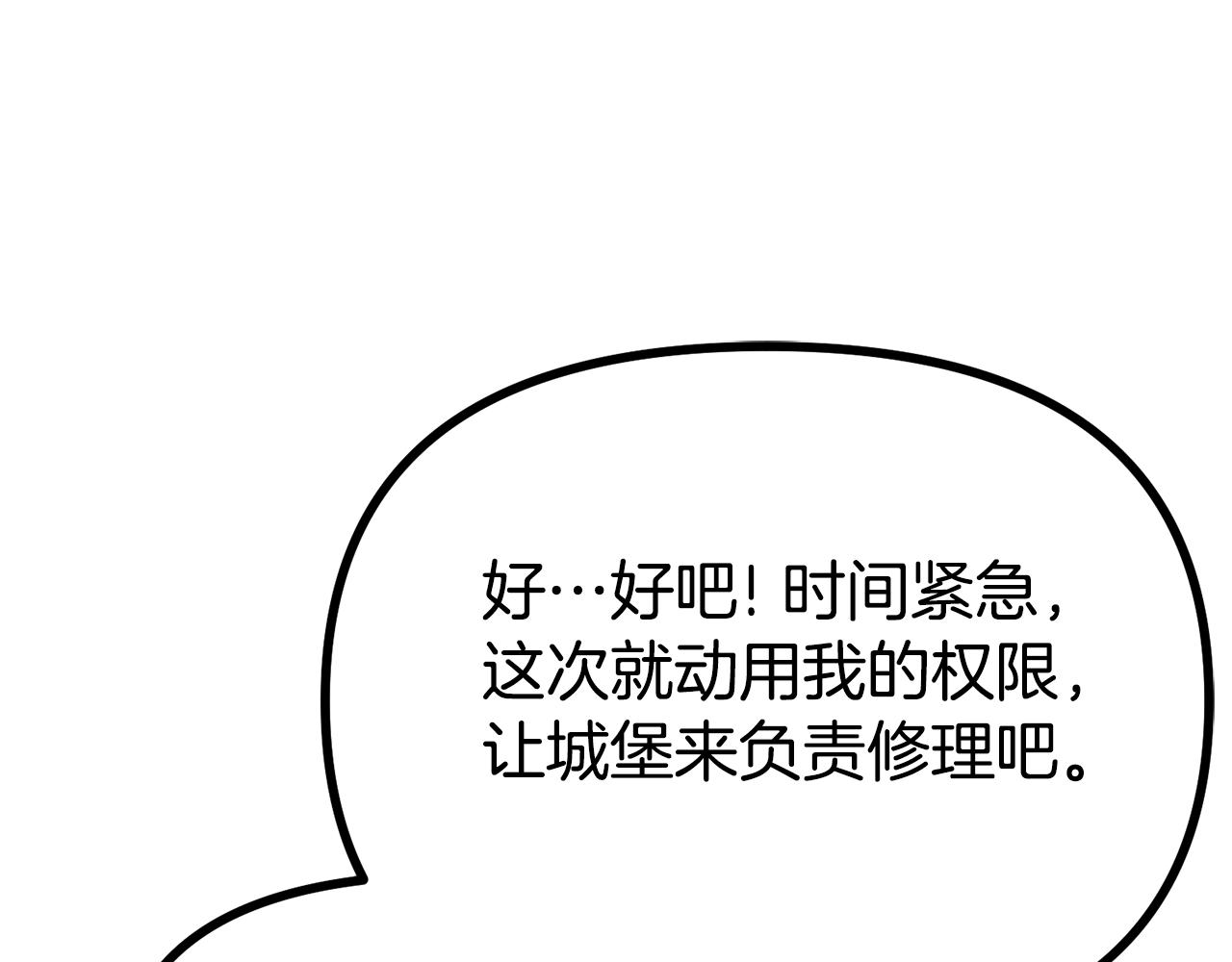 第16话 任务更新157