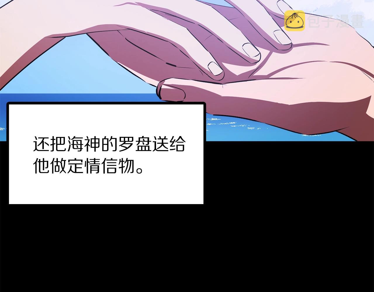 第51话 大海的主人15