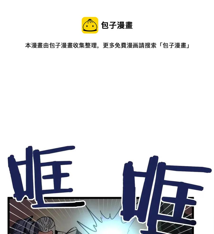 第29话 蜥蜴地下城125