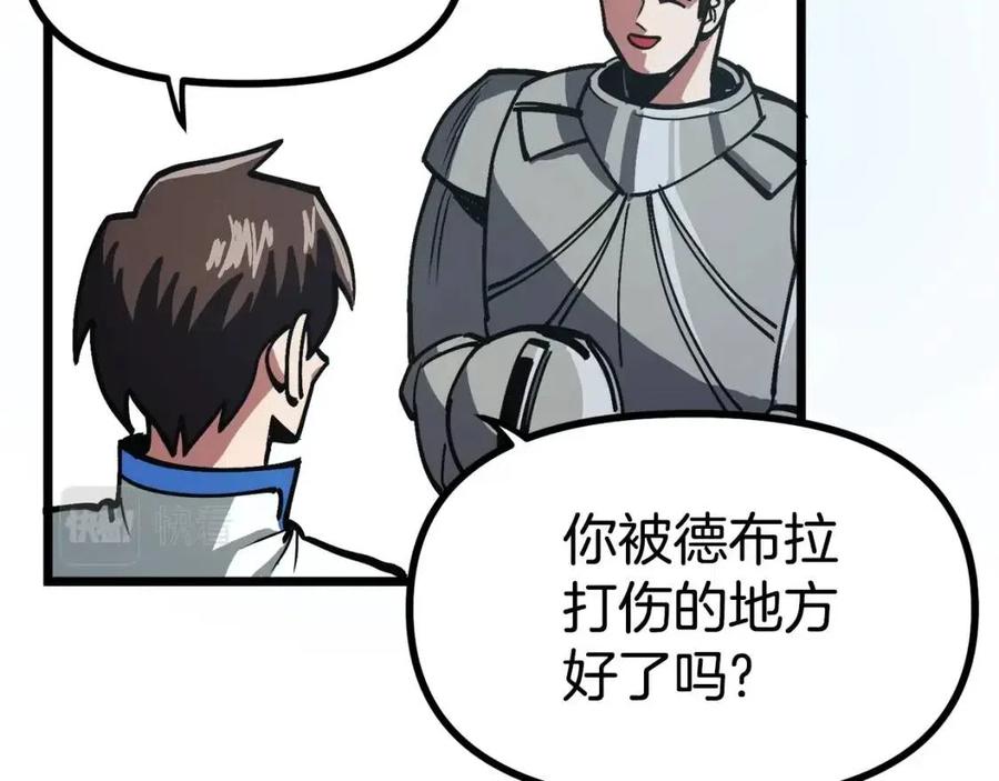 第28话 口才+135