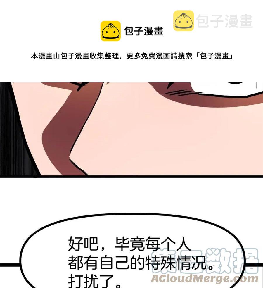 第35话 挫败144