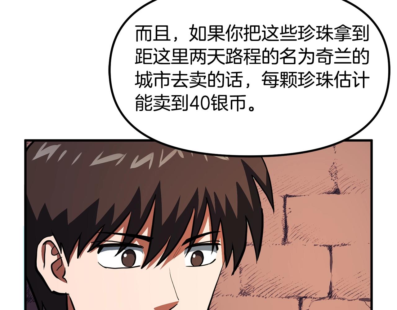 第61话 商人62