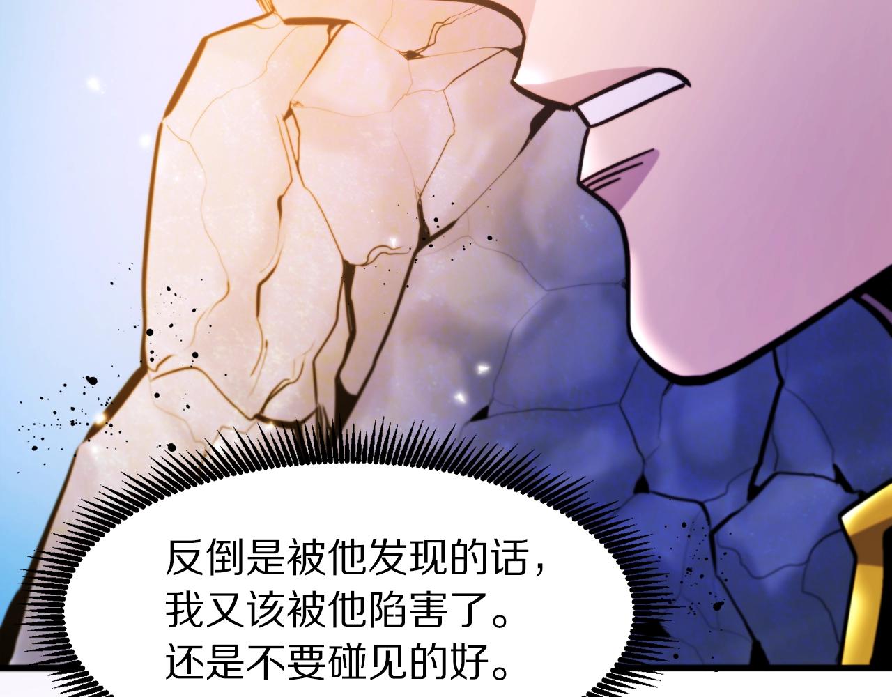 第75话 神圣骑士60