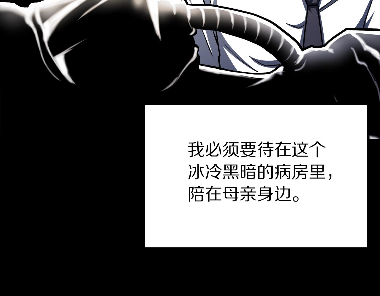 第45话 我，暗夜行者60