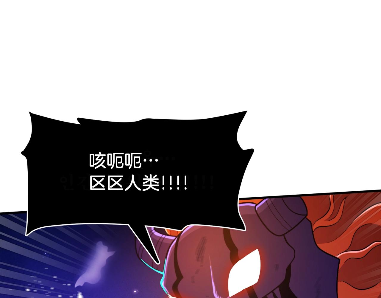 第89话 愤怒的怪物98