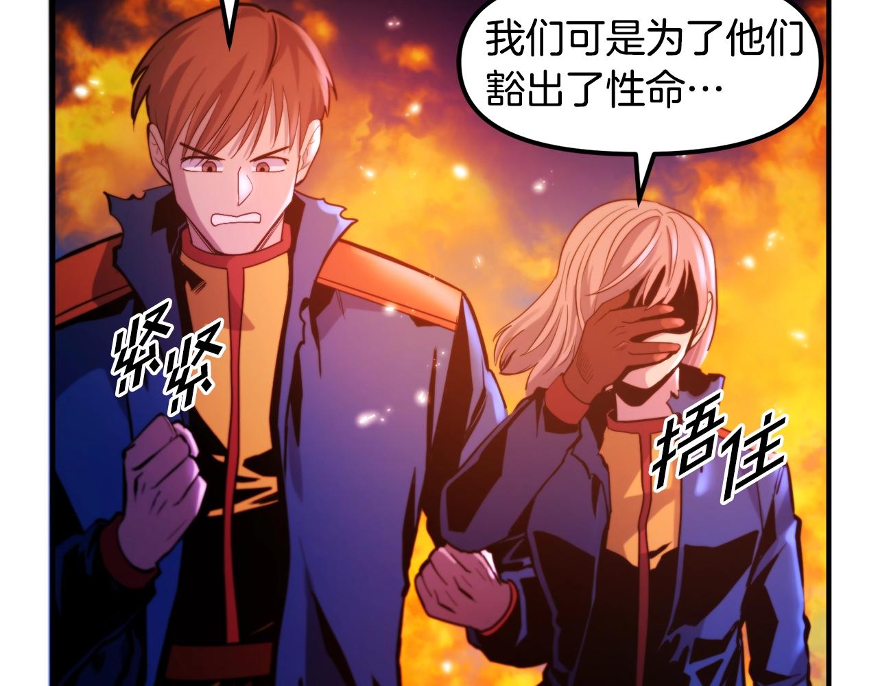 第74话 救援任务77