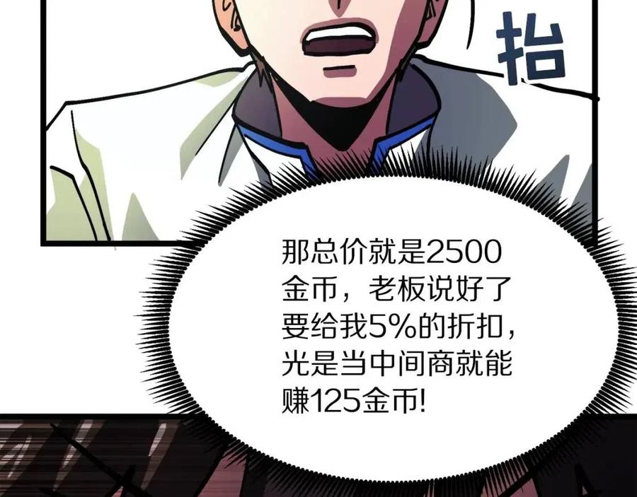 第28话 口才+1122