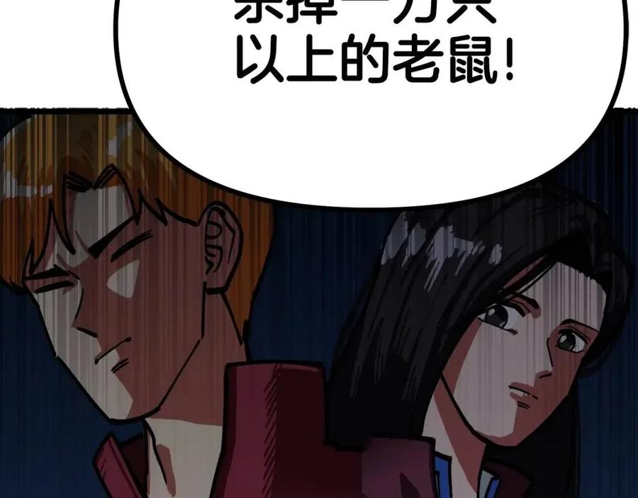 第22话 转职87