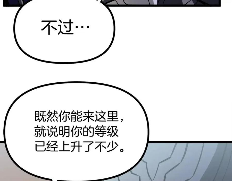 第29话 蜥蜴地下城46
