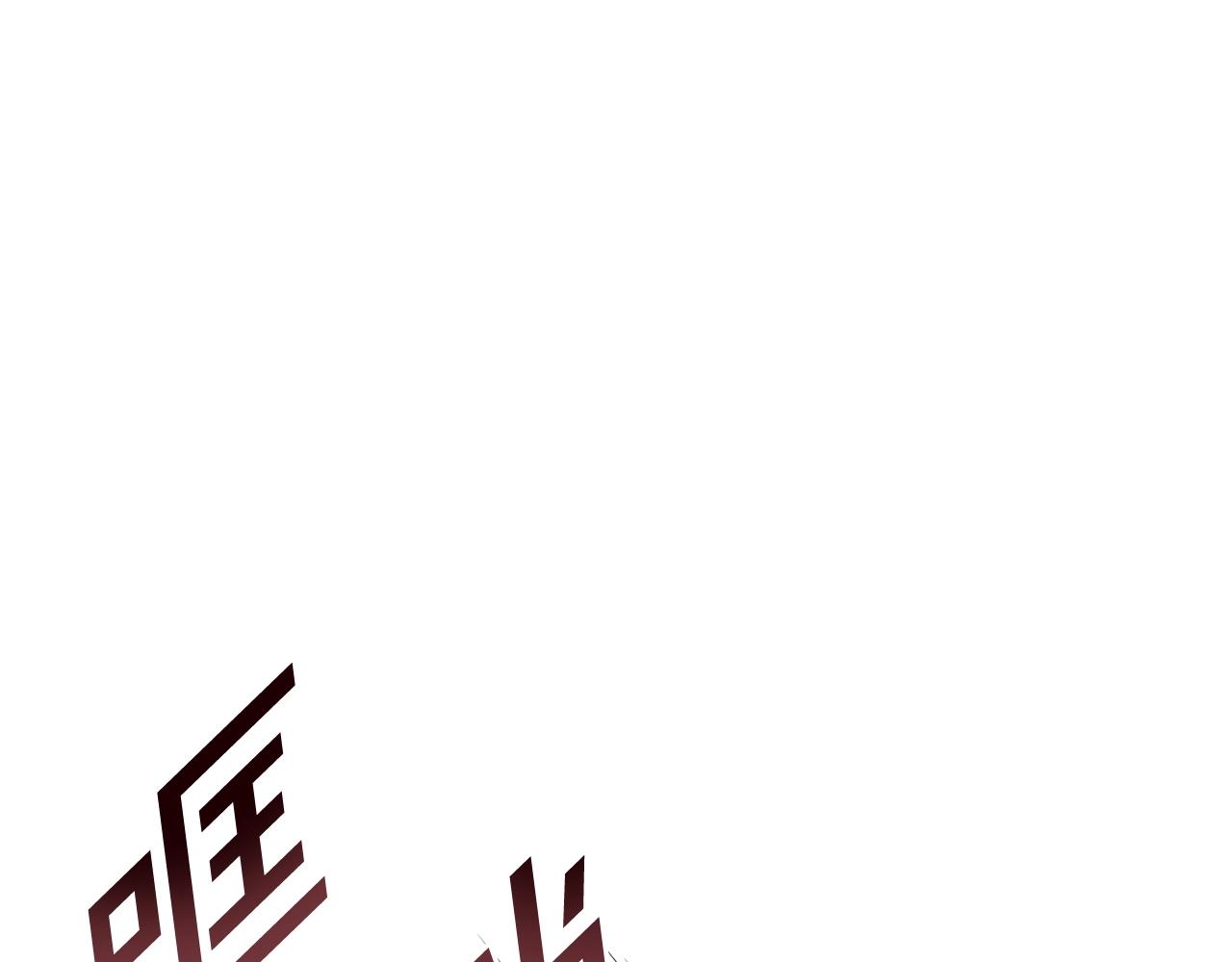 第80话 刺客39