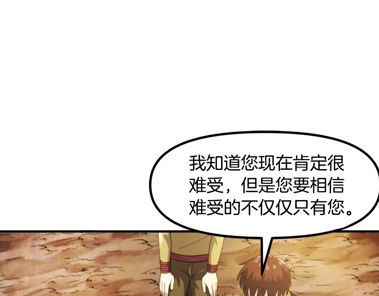 第78话 民兵队2