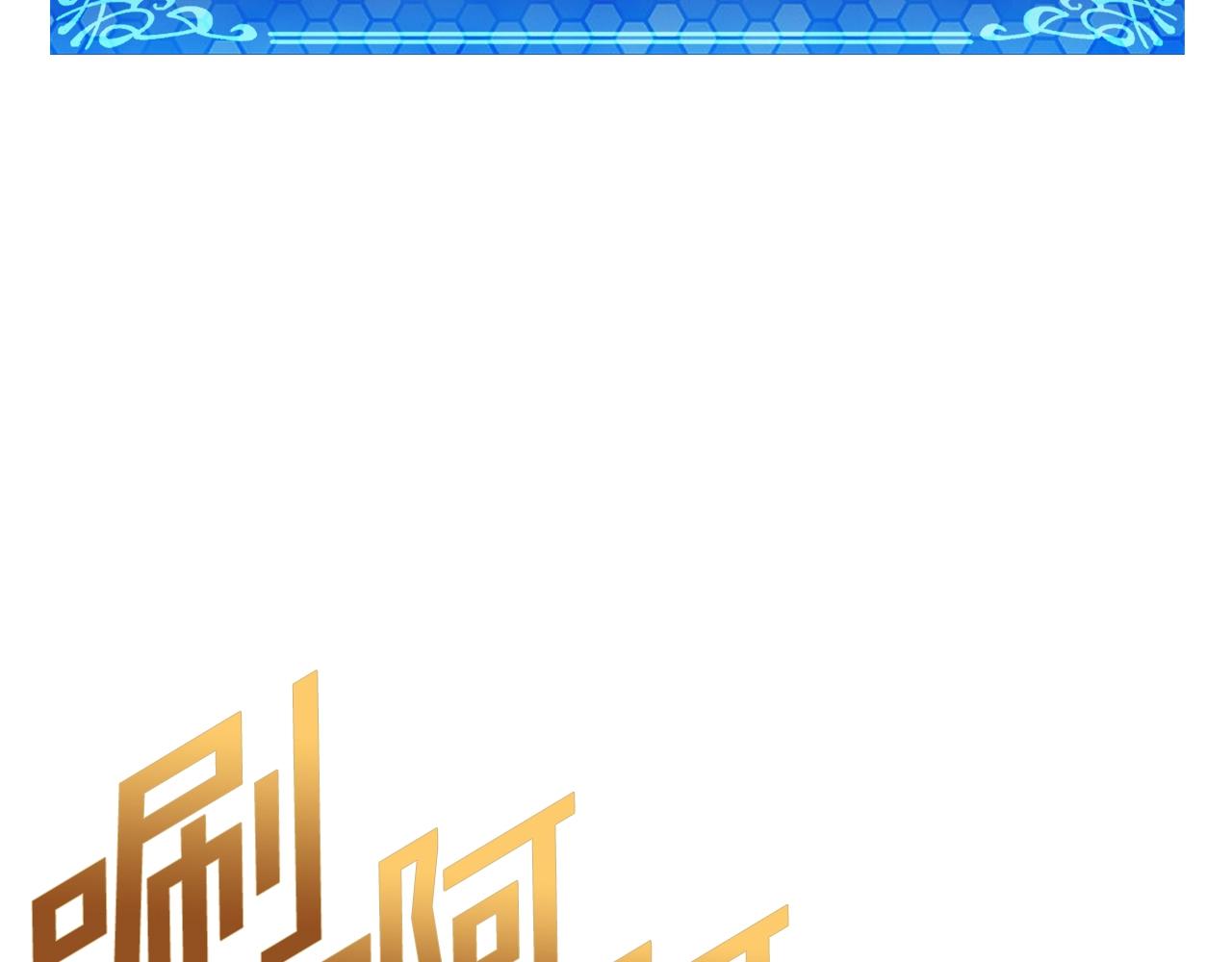 第54话 新被动110