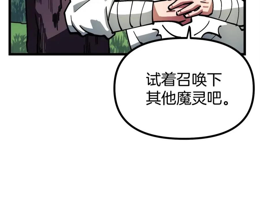 第25话 魔灵召唤107