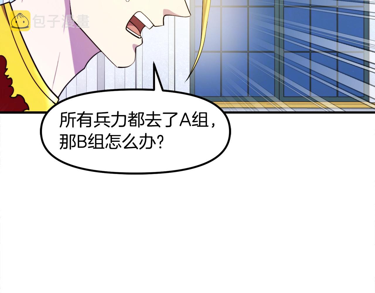 第83话 魔光炮塔173