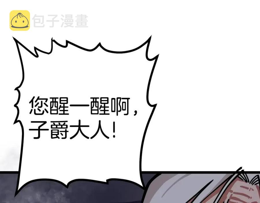 第21话 求道者78
