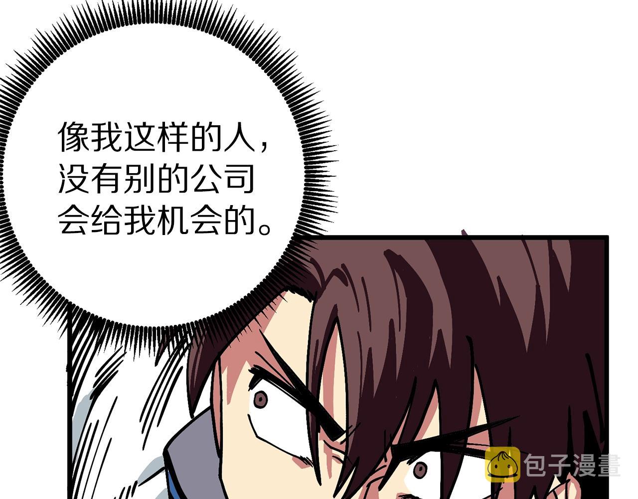 第5话 我要升级96