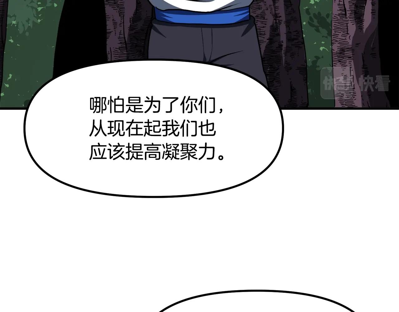 第37话 作战计划94