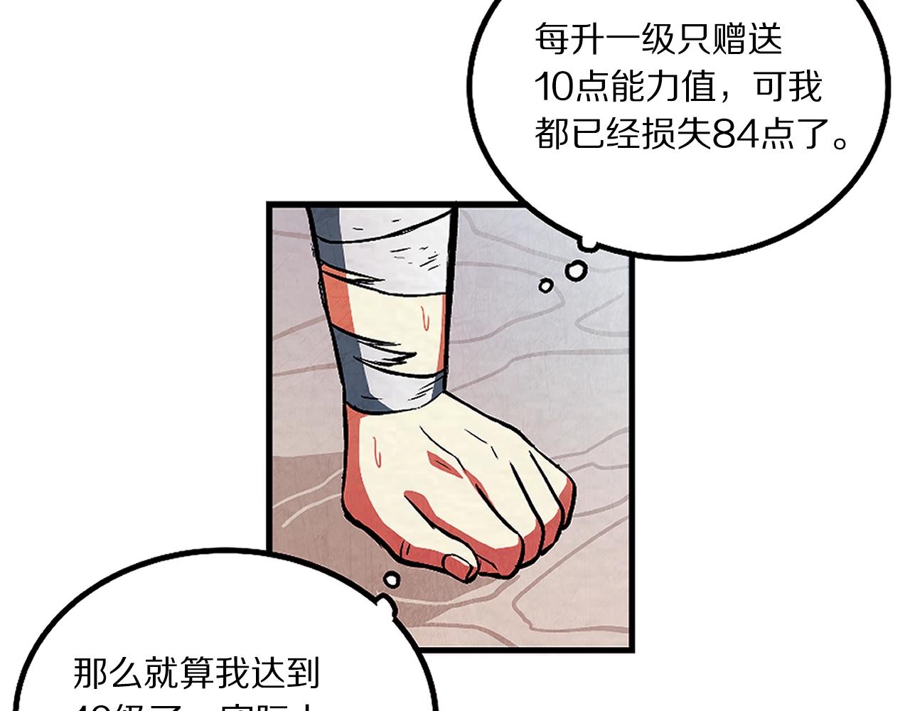 第5话 我要升级42