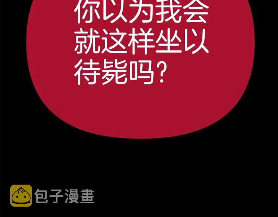 第20话 变数83