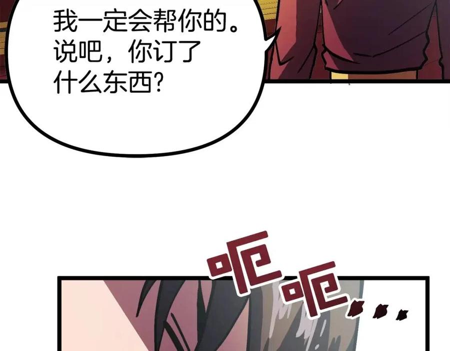 第28话 口才+1117