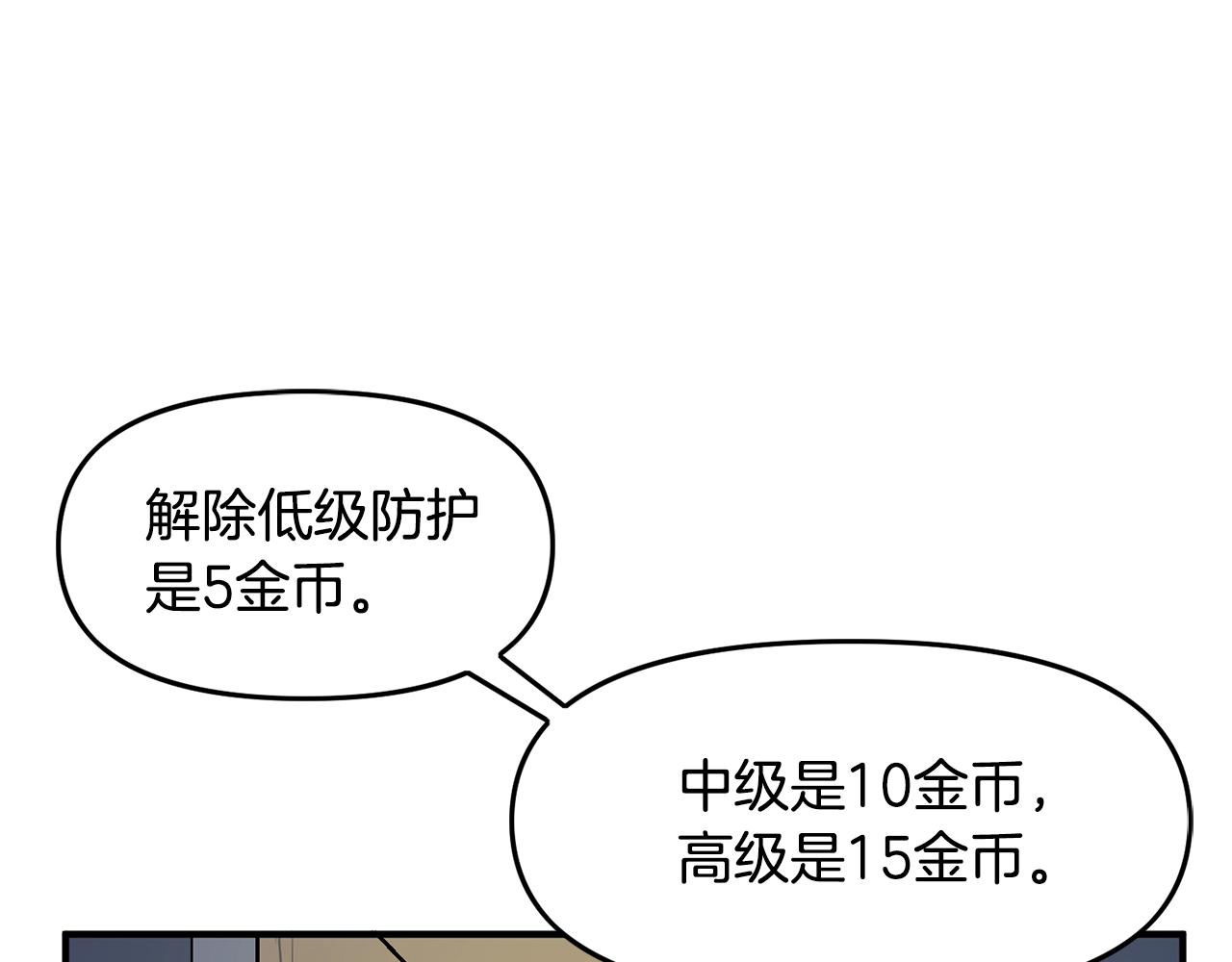 第66话 捡便宜8