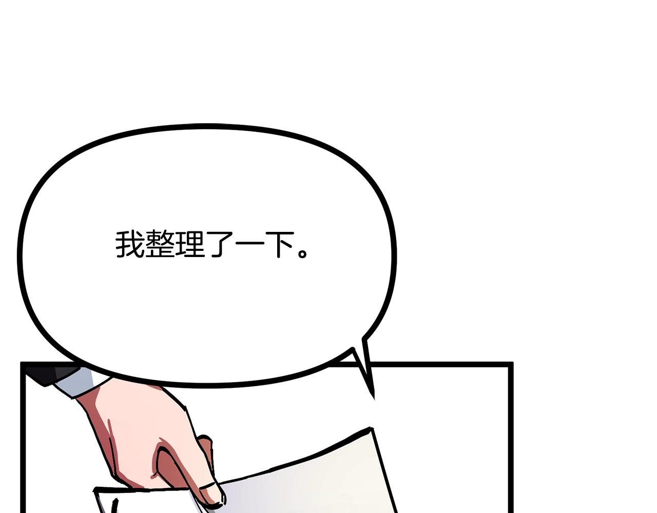 第14话 内卷97