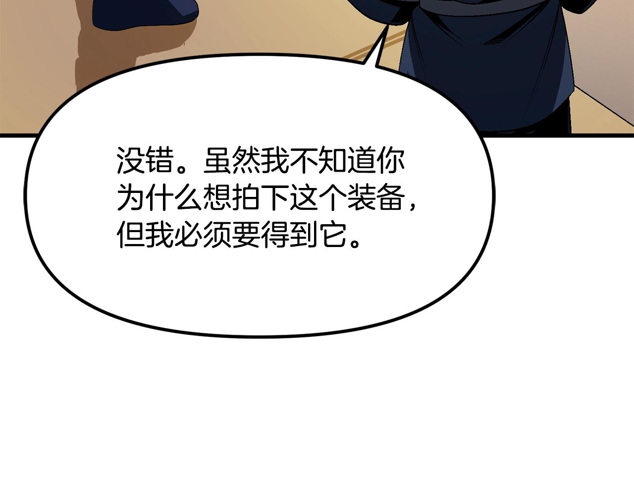 第68话 哄擡物价29