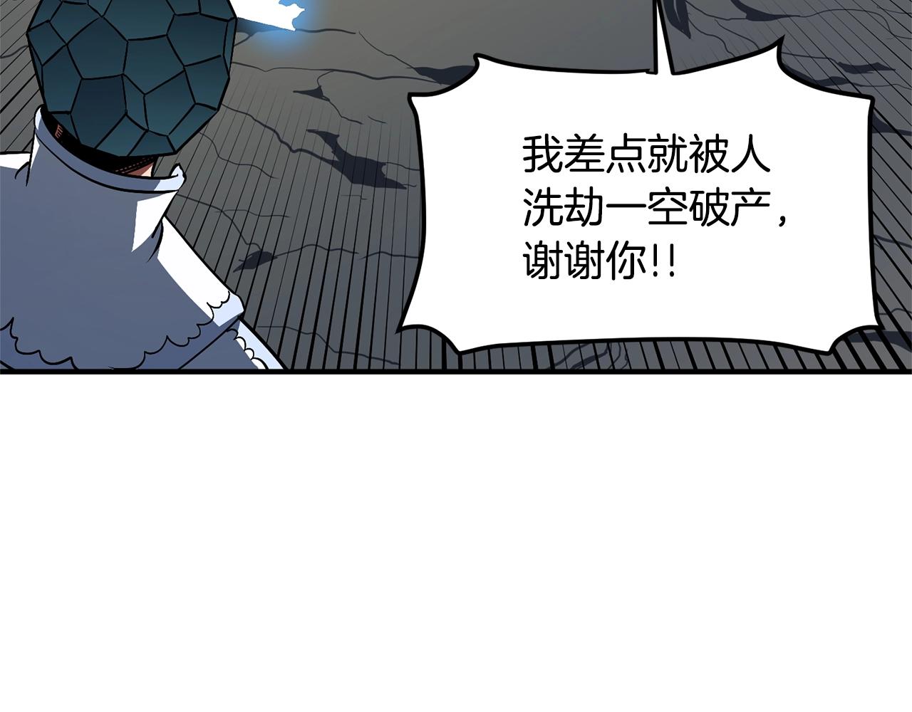 第64话 那个装备140