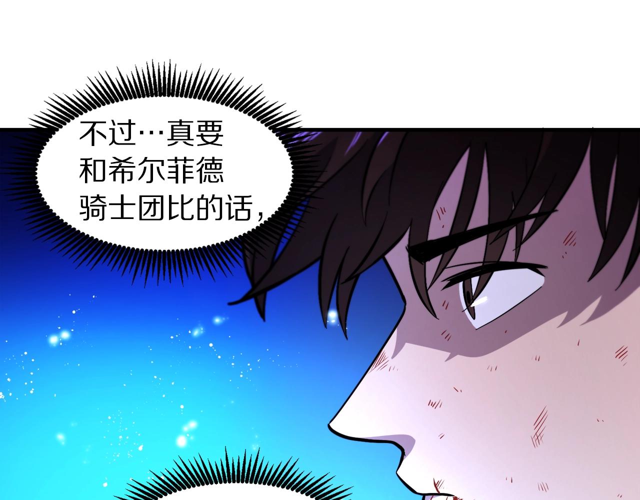 第76话 护卫队94