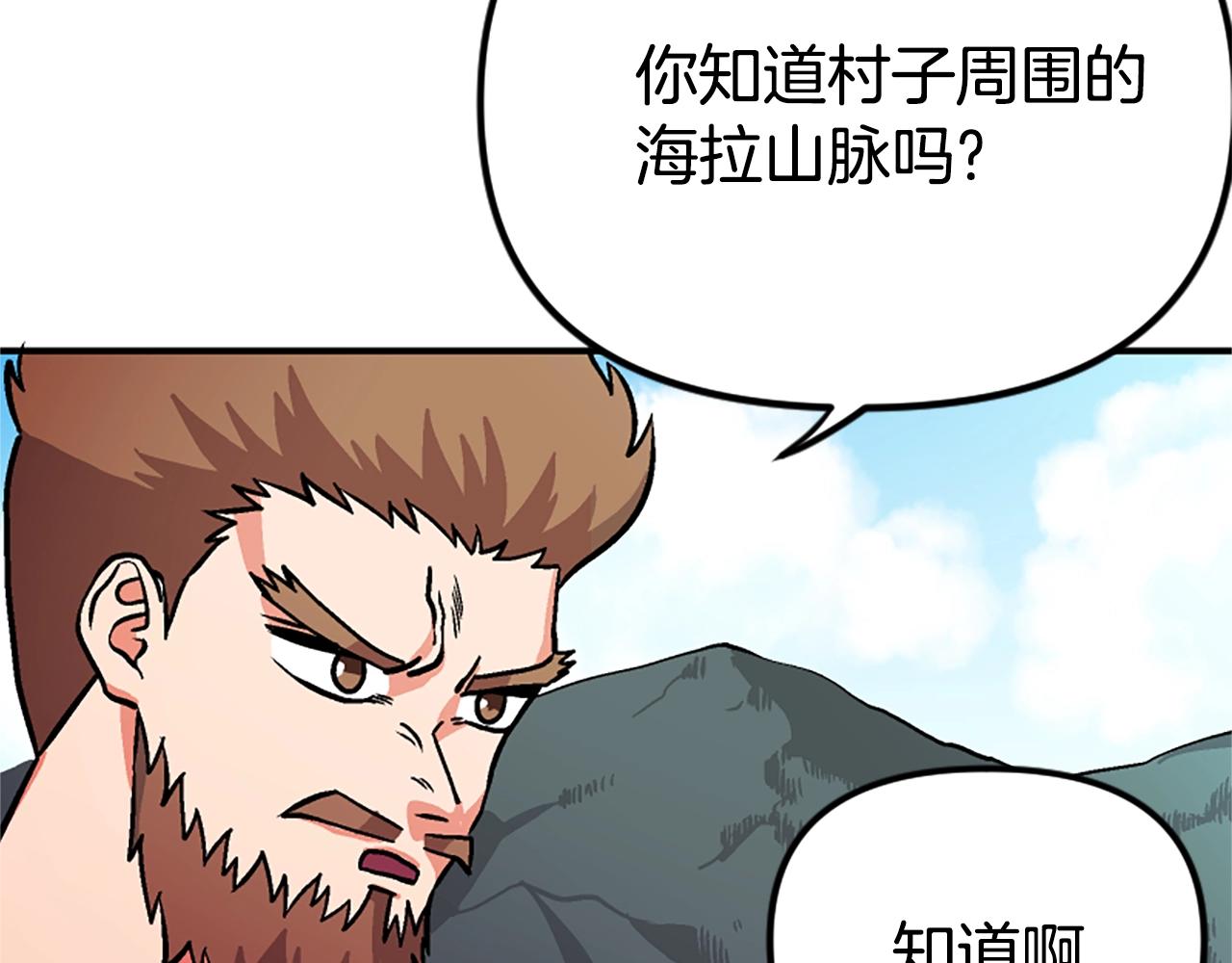 第7话 酒馆老板的烦恼49