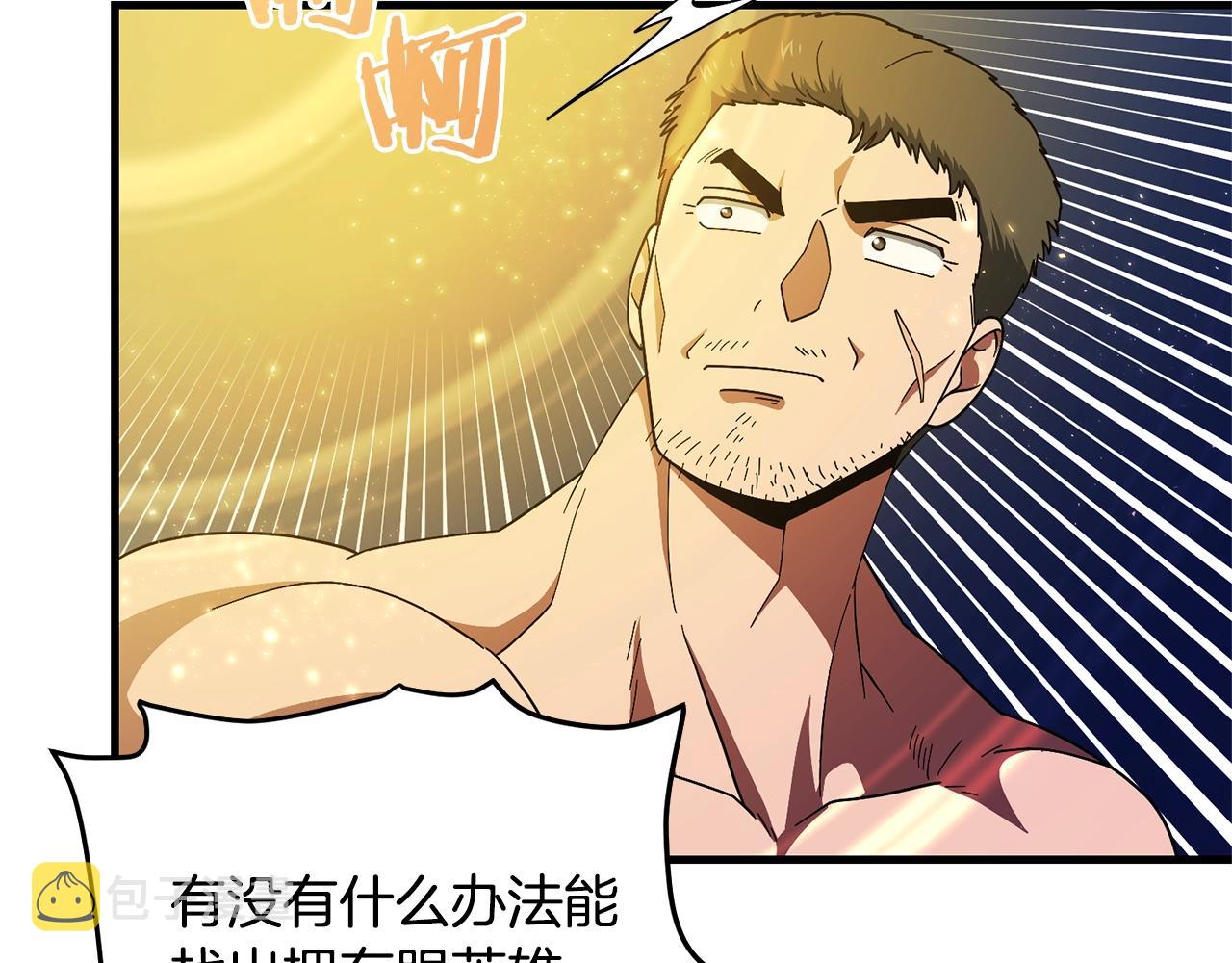 第69话 七英雄活动147
