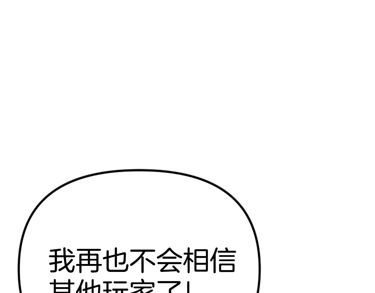 第7话 酒馆老板的烦恼115