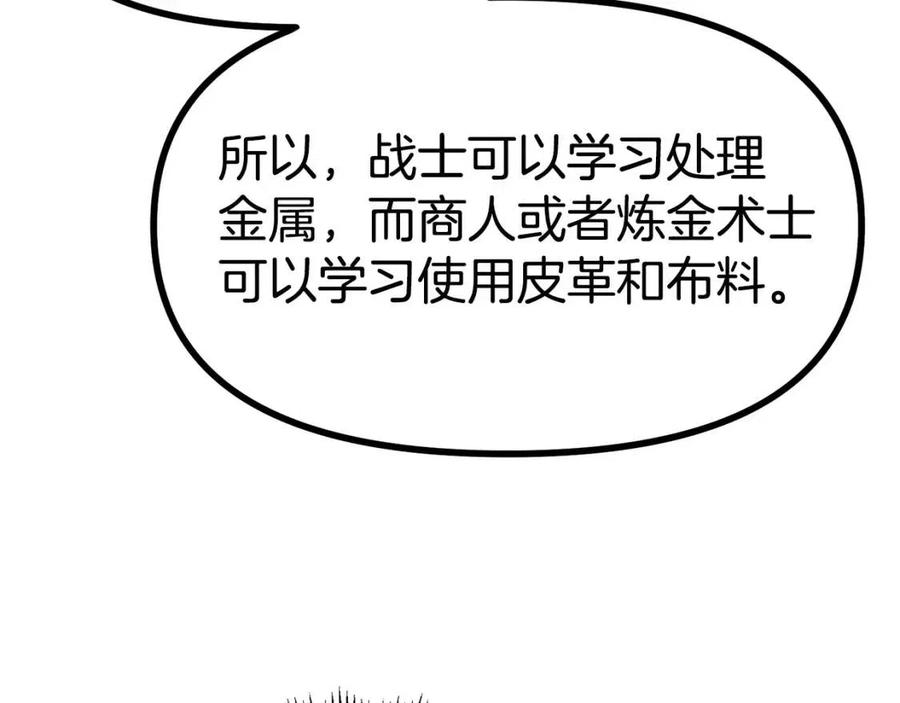 第28话 口才+174
