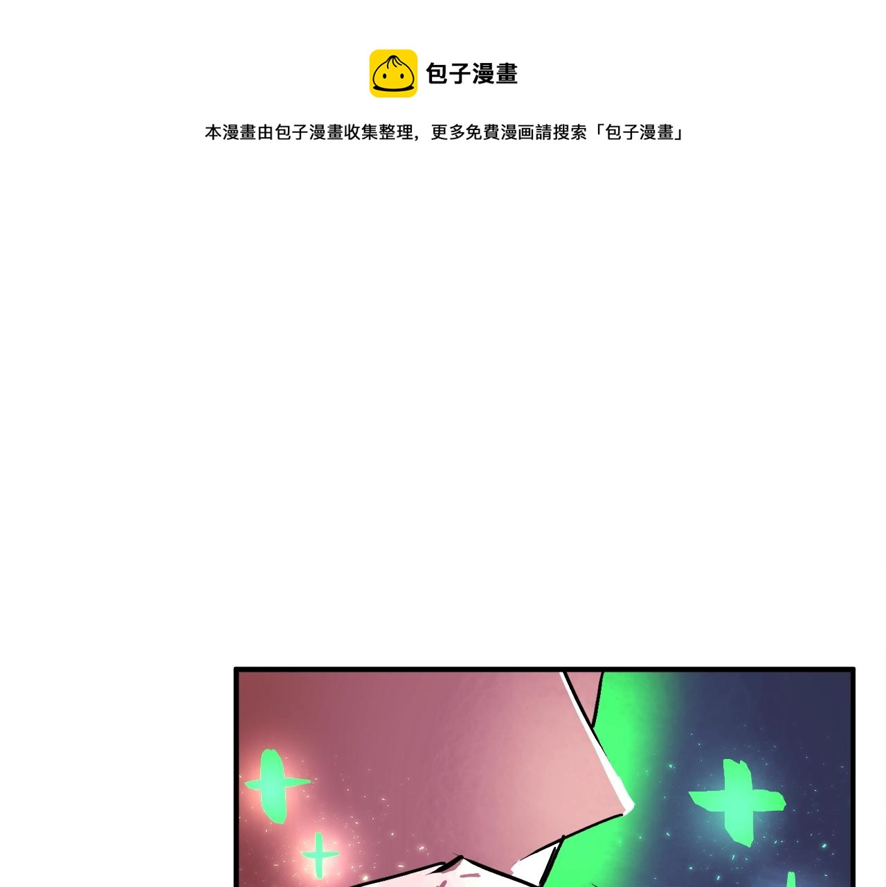 第42话 孵化的蛋108