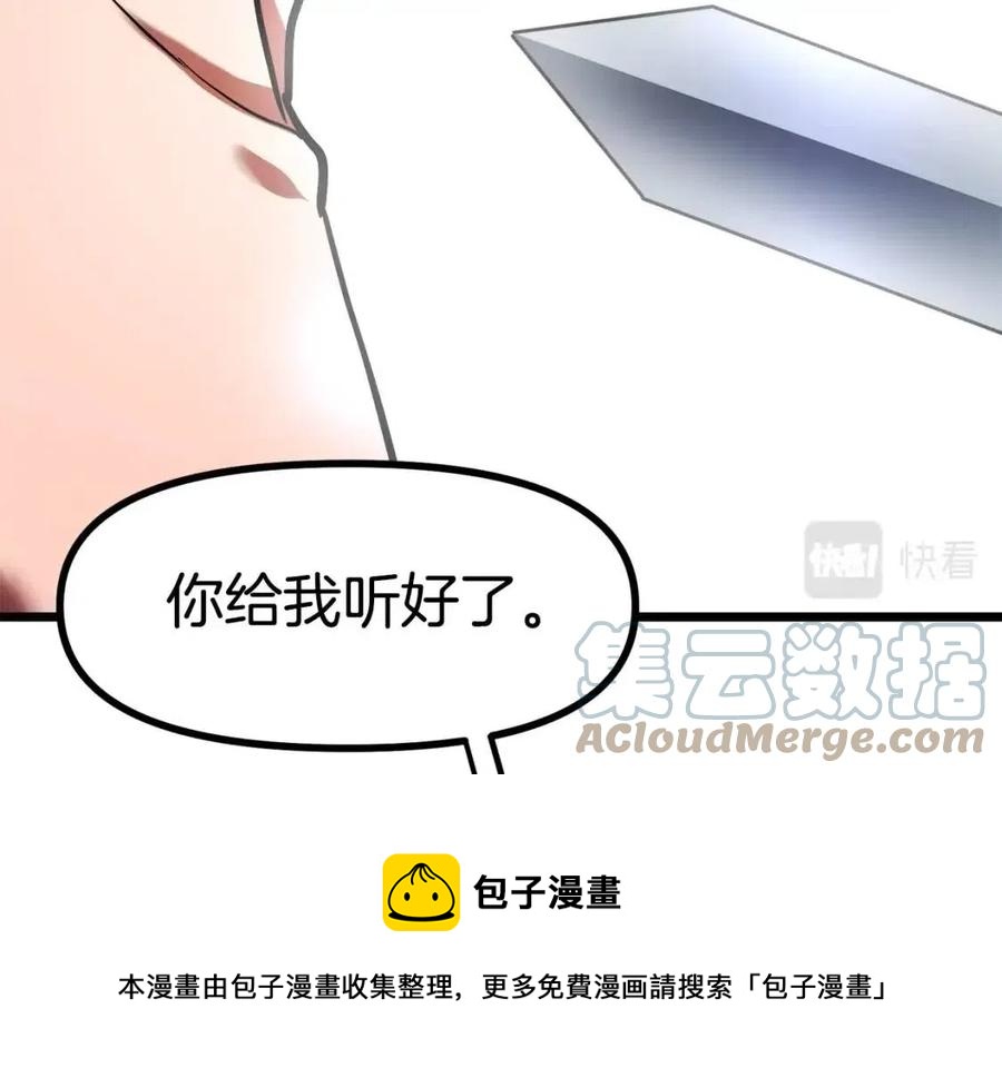 第33话 反覆折磨204