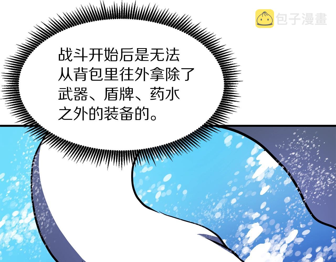 第47话 目的地27