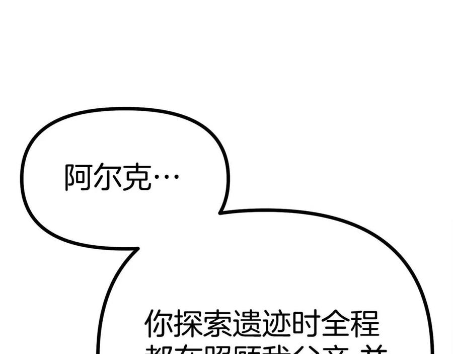 第24话 英雄98