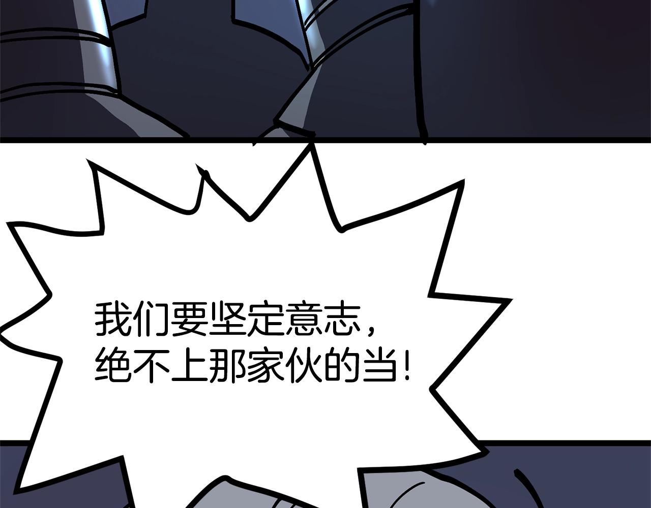 第19话 幻梦术士205