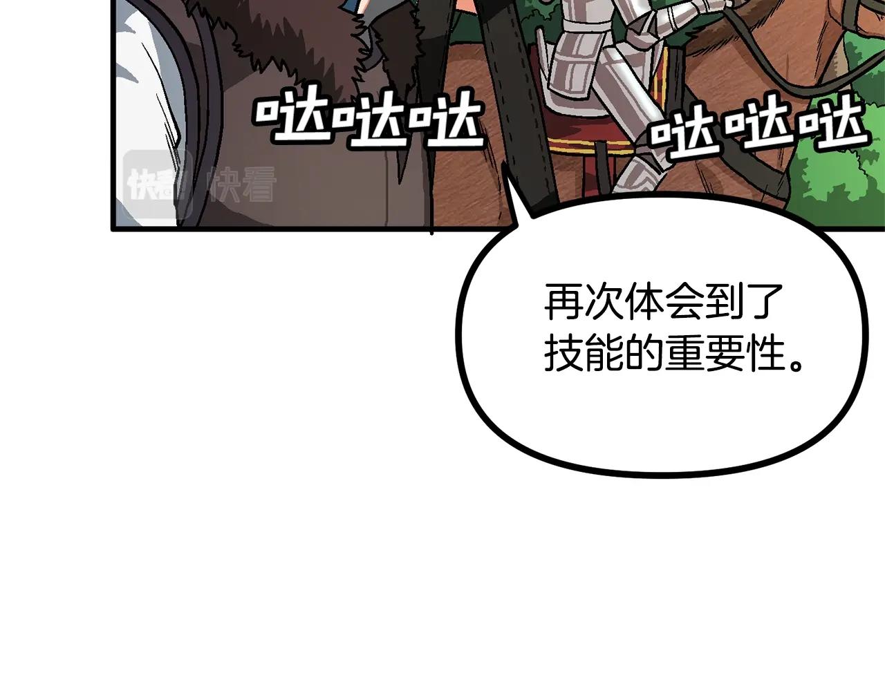第17话 洞中恶魔15