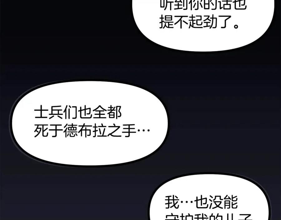 第21话 求道者70