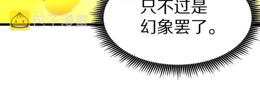 第23话 幻象181