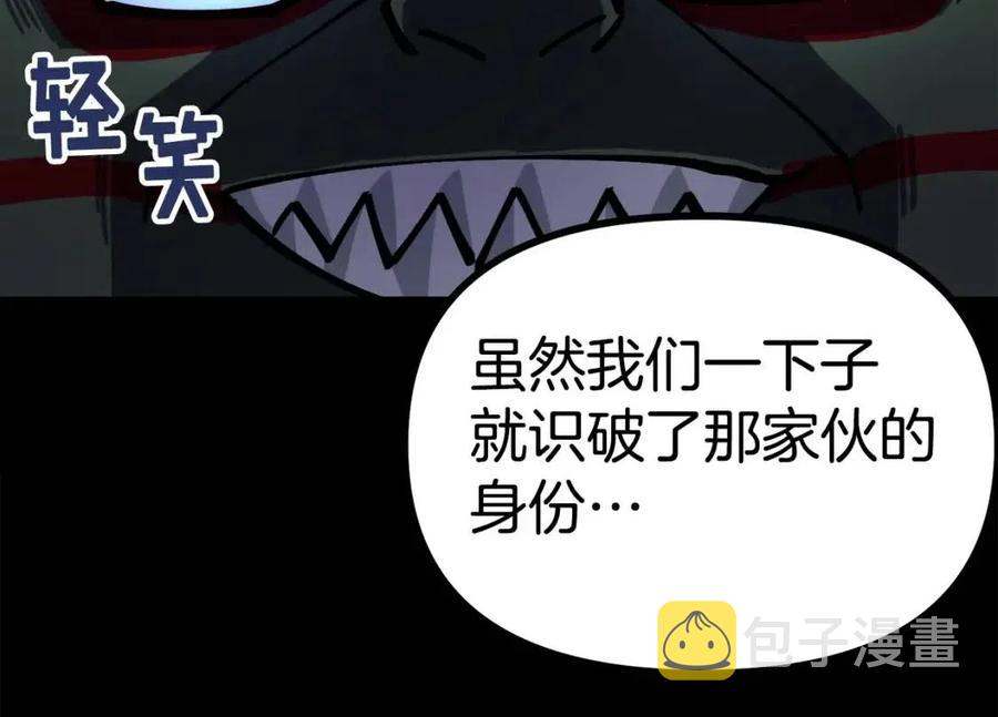 第23话 幻象109