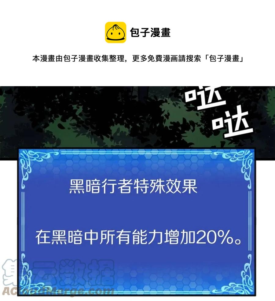 第26话 黑暗行者148