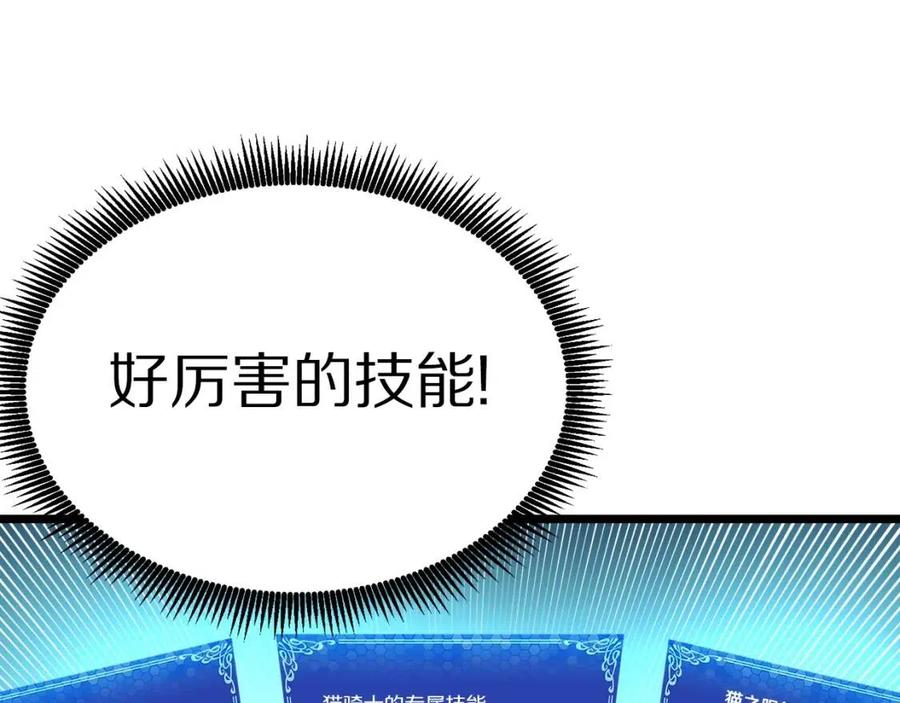 第22话 转职185